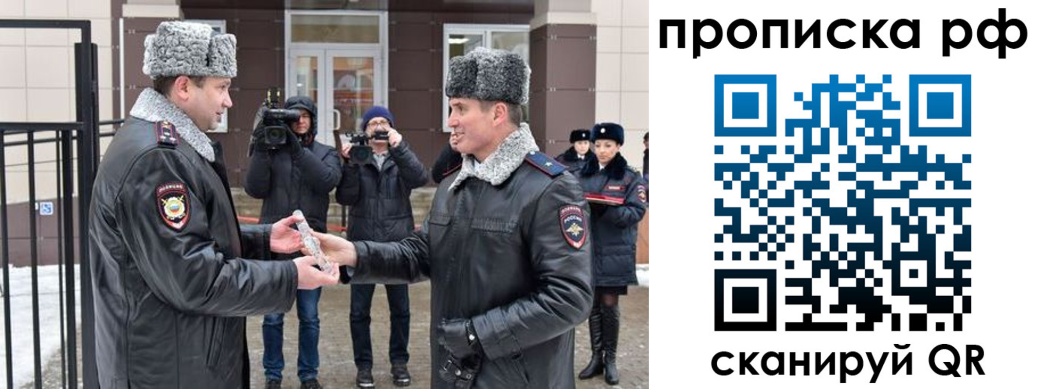 купить прописку в Киришах