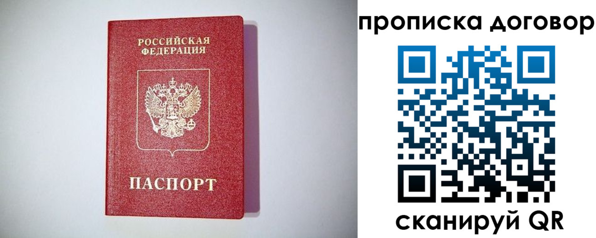 временная регистрация в квартире в Киришах