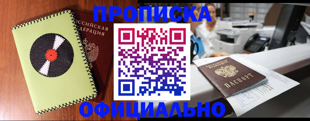 временная регистрация законно в Киришах
