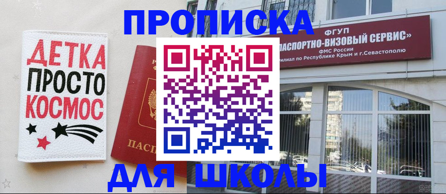 регистрация для дет. сада в Киришах
