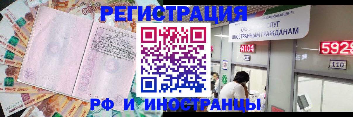 прописка для школы в Киришах