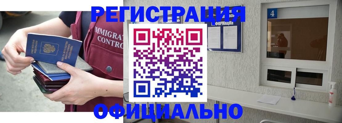 временная регистрация купить в Киришах