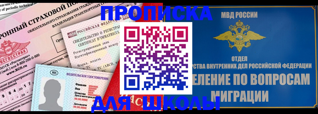 прописка для кредита в Киришах