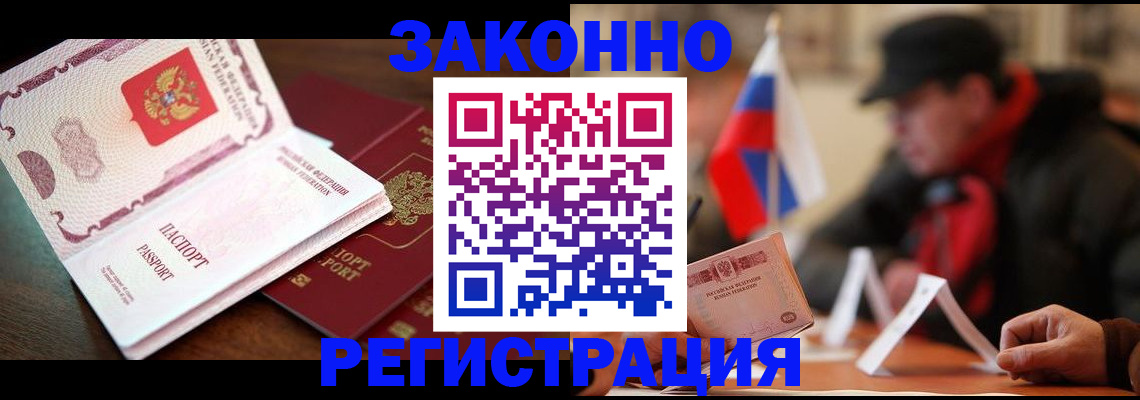 прописка иностранных граждан в Киришах