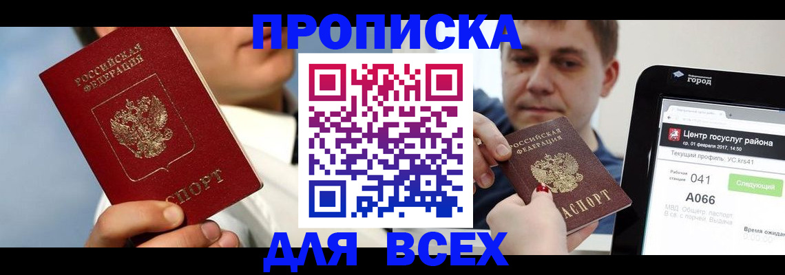 временная регистрация недорого в Киришах