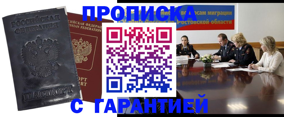 временная регистрация для школы в Киришах