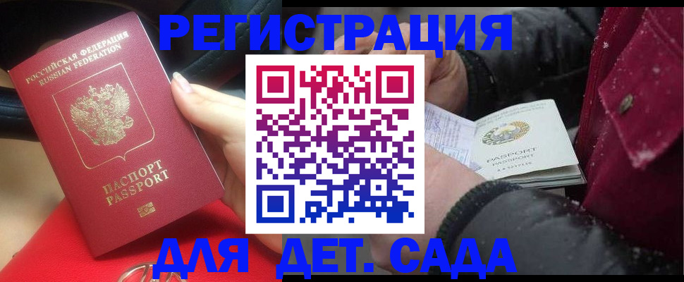 прописка в квартире в Киришах