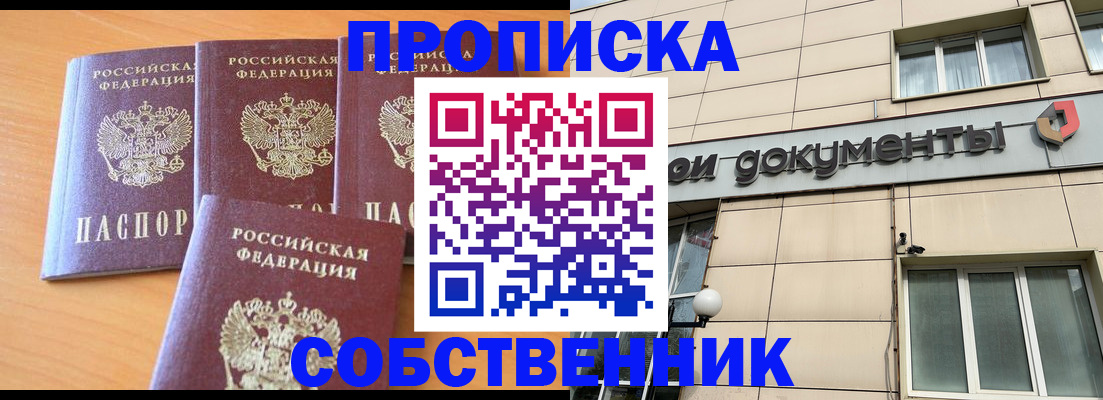 временная регистрация надежно в Киришах