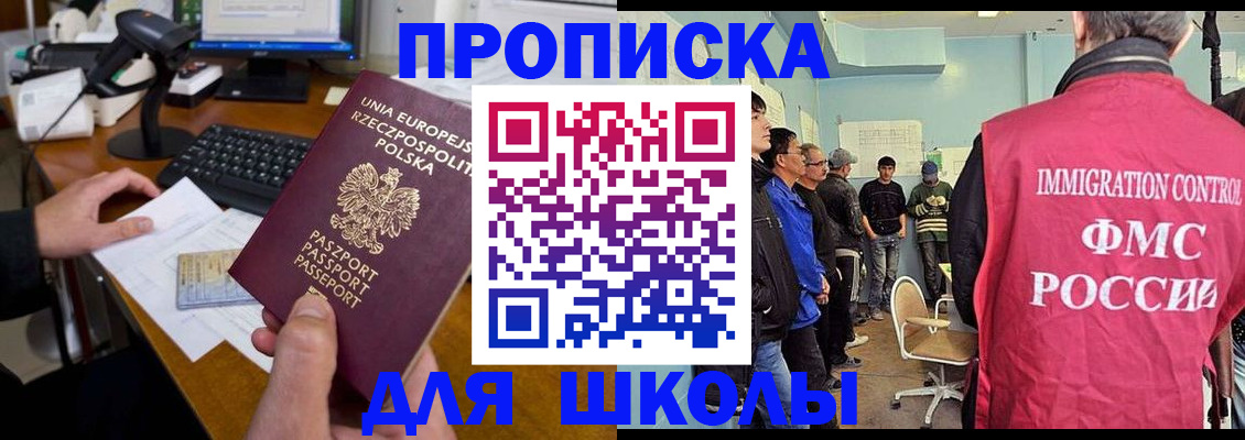 прописка для работы в Киришах