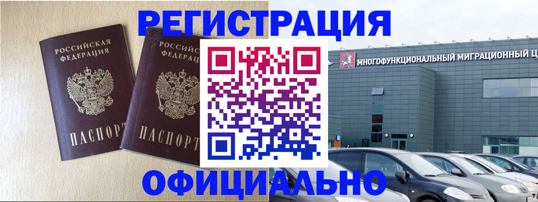 временная регистрация надежно в Киришах